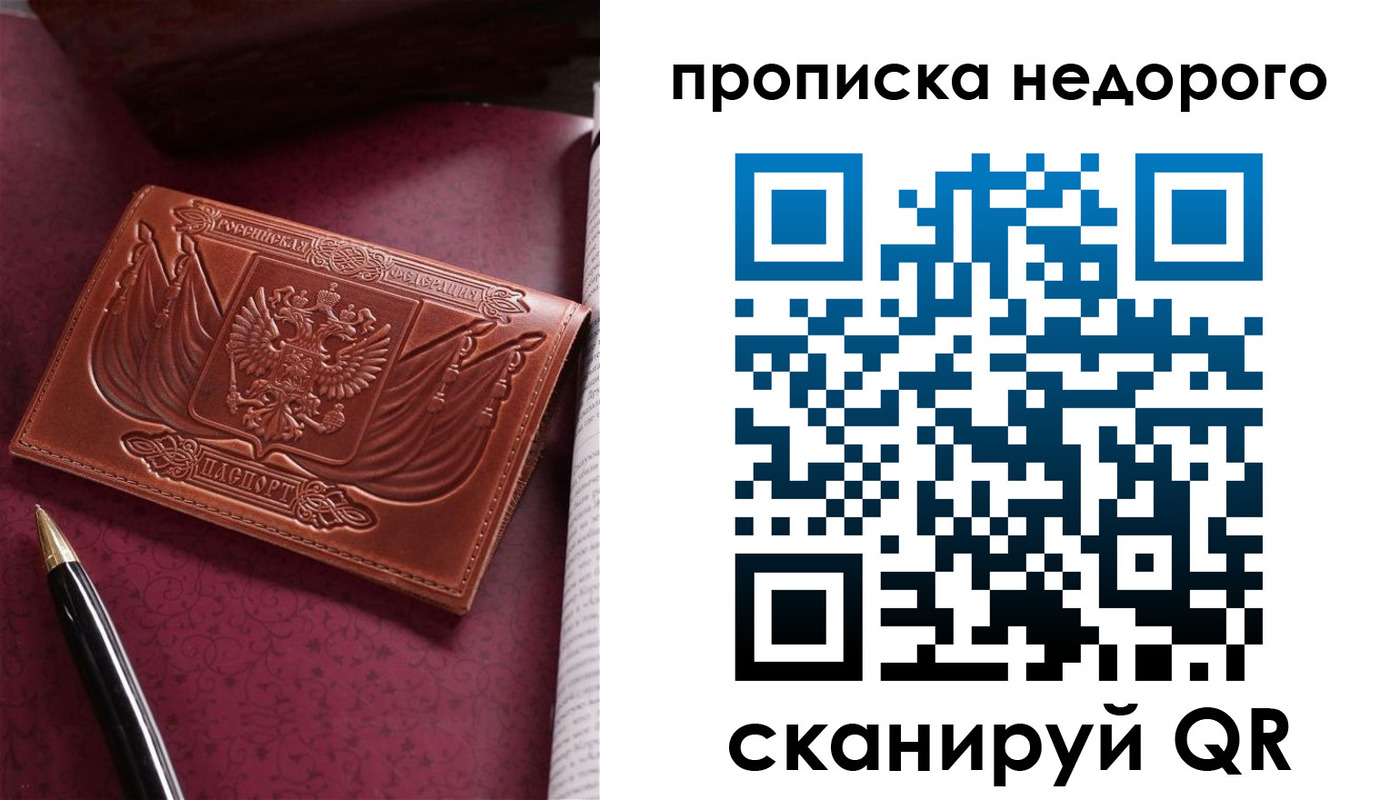 прописка иностранных граждан в Нововоронеже