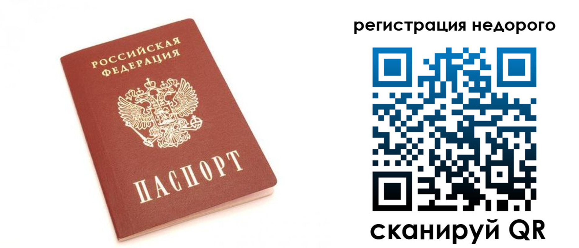 миграционный учет в Нововоронеже