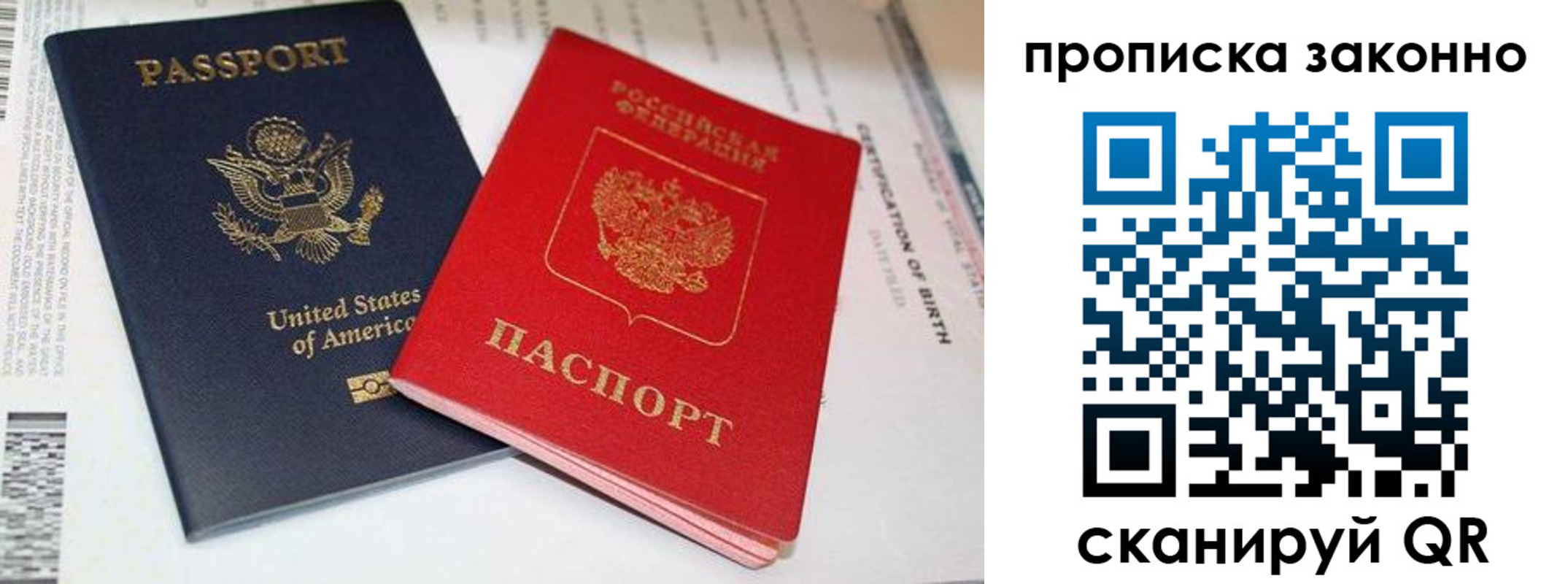 прописка иностранных граждан в Нововоронеже
