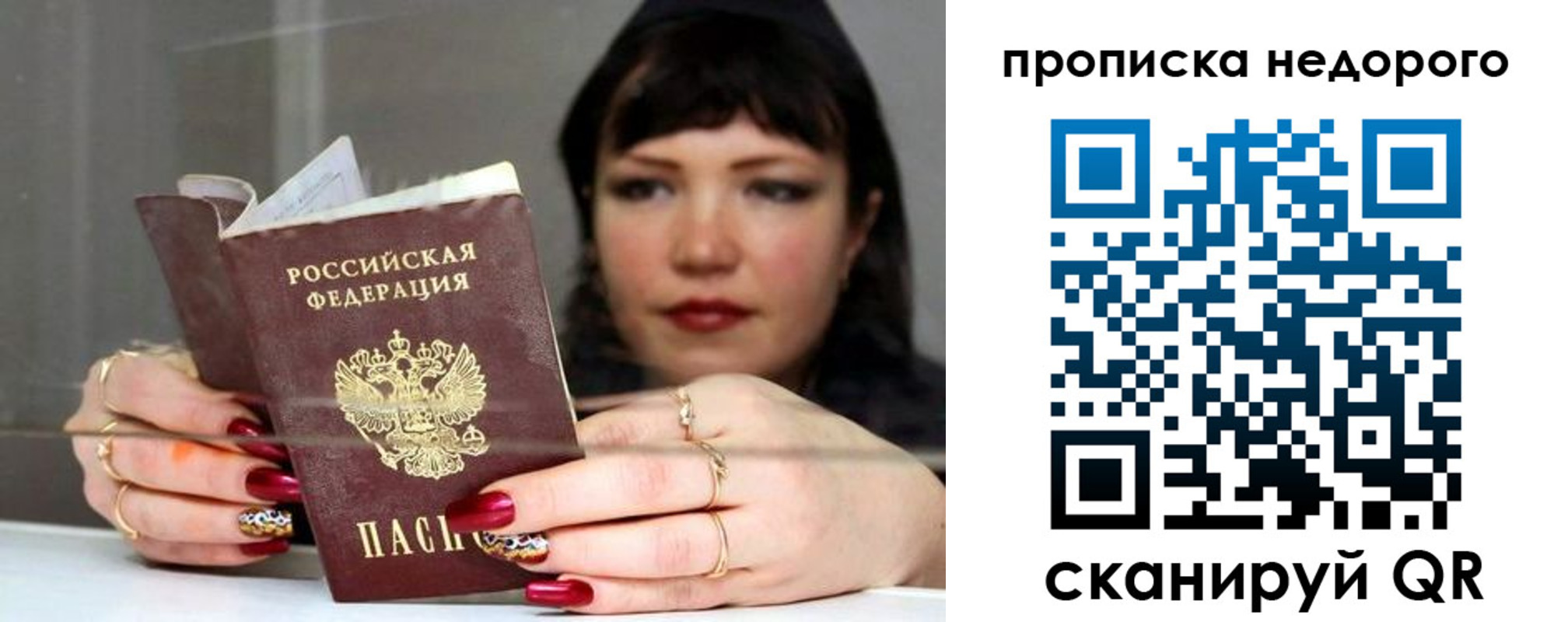 прописка для школы в Нововоронеже