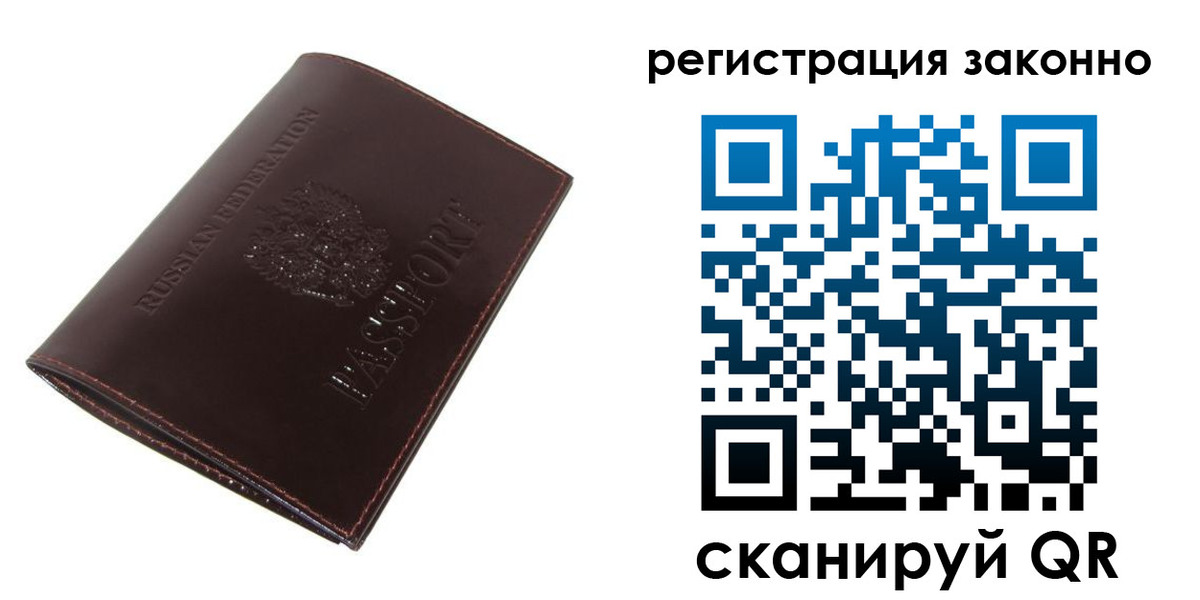 найти адрес прописки в Нововоронеже