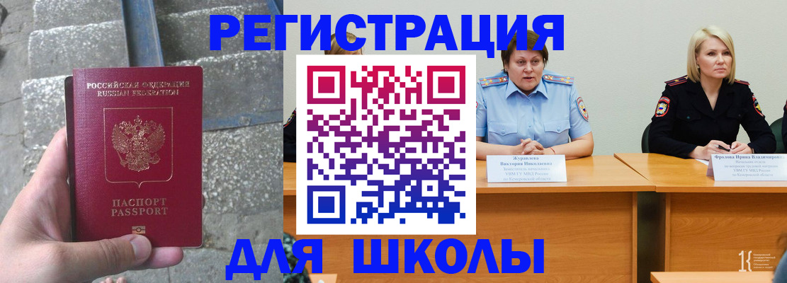 купить прописку в Нововоронеже