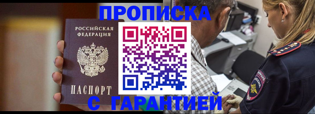 временная регистрация адрес в Нововоронеже