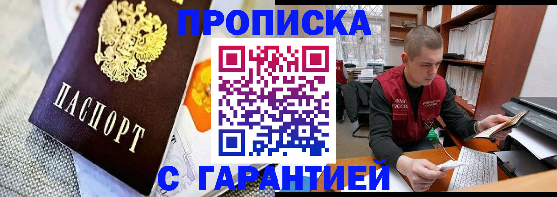 миграционный учет в Нововоронеже