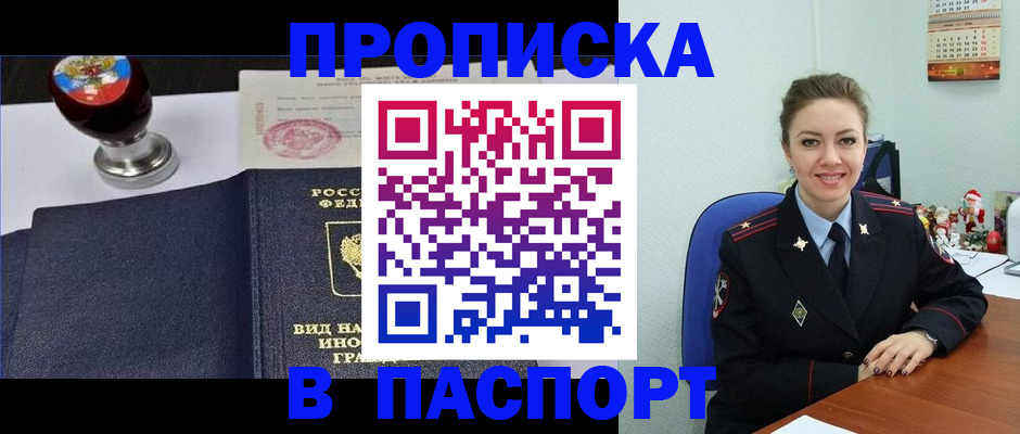 временная регистрация гарантия в Нововоронеже